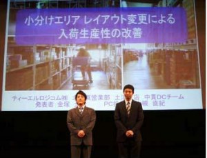 社長賞を受賞したティーエルロジコム土浦支店の発表チーム 社長賞を受賞したティーエルロジコム土浦支店の発表チーム