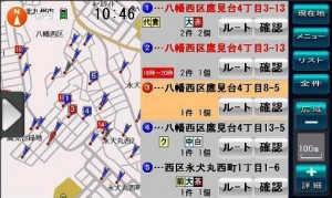 地図上の選択した地点から距離が近い5件を次の配達先候補として自動表示