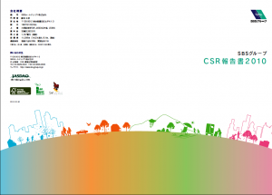 「まるい地球と四季の移り変わり」でSBSグループの社会的責任を表現