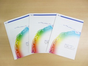 CSRレポート2011冊子版