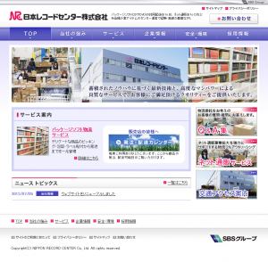 日本レコードセンター ホームページを刷新 日本レコードセンター ホームページを刷新