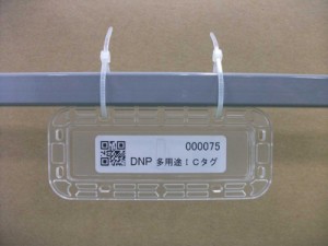 多用途ICタグ 多用途ICタグ