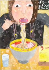 大賞「チャーシューメンを食べている」清水智佳さん（三重県四日市市6年生）