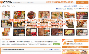 「ごちクル」のトップページ 「ごちクル」のトップページ
