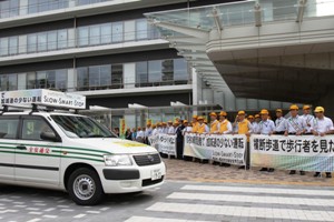 出発式の様子(豊田市) 出発式の様子(豊田市)