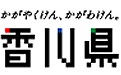 香川県