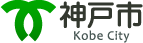 神戸市ロゴ