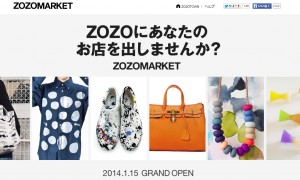 zozomarketトップページ