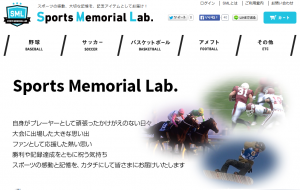ISM、スポーツの思い出を商品化する通販サイト開設