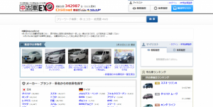 中古車EX、ガリバーの中古車提案サービスと提携