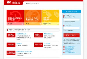 ECキューブと日本郵便が連携、物流機能へ拡大も