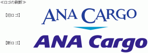 ANA、貨物事業会社ANAカーゴが4月1日スタート