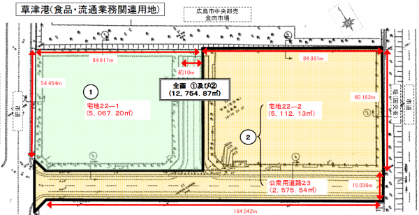 広島・草津港、食品・流通用地2区画1.3haを分譲