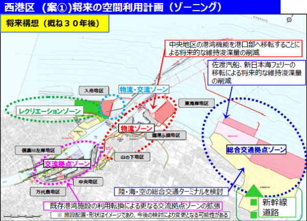 新潟港、30年後のビジョン案で意見募集を開始(1)