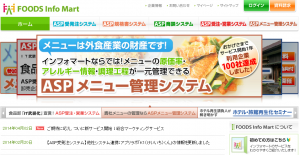 インフォマート、Foods Info Martの発注店舗が5万店突破