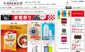 アスクル、消費者向けEC「LOHACO」が累計100億円突破