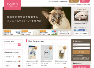 愛猫家向けプレミアム通販サイト「tama」がオープン