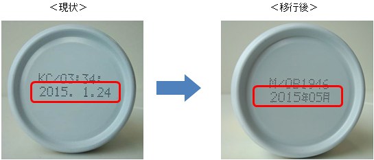 飲料メーカー、物流効率向上へ賞味期限年月表示拡大