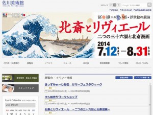 佐川美術館、7月12日から企画展「二つの三十六景」