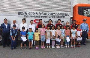 SBSロジコム、支店に小学生11人「安全のお願い」手渡す