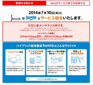 トゥ・ディファクト、文教堂傘下「ジェイブック」の通販事業を取得