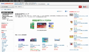 ヨドバシカメラ、医薬品のネット販売を開始