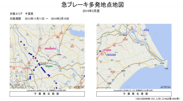 富士通、急ブレーキ多発地点情報サービスを発売