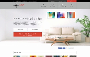 寺田倉庫、アート作品のレンタルサービス開始