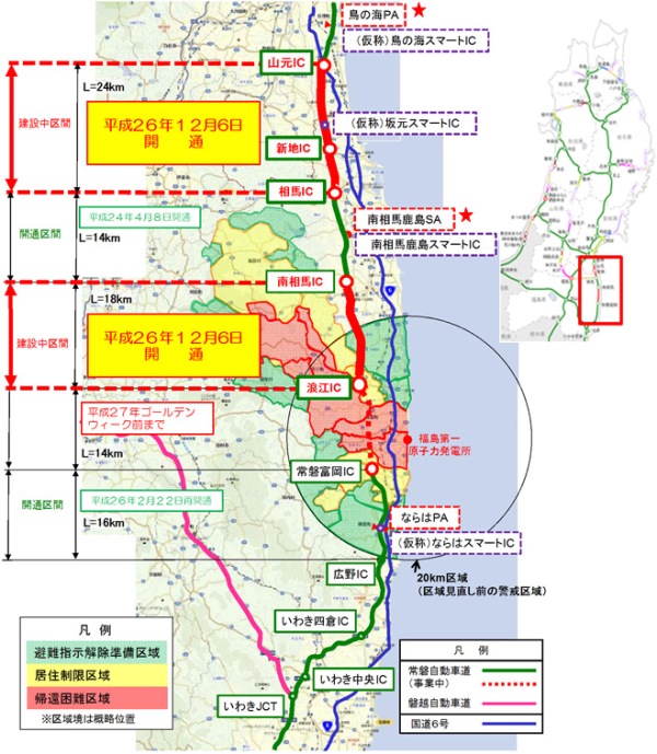 常磐道、浪江IC-南相馬IC、相馬IC-山元ICが12月6日開通