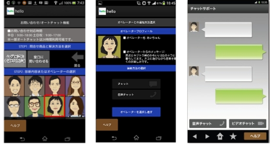 TMJ、コールセンター向けスマホアプリを開発