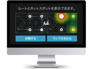 庫内パレットの移動状況を分析できる位置情報サービス