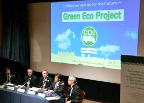 東ト協、国連イベントでグリーンエコプロジェクトを発表
