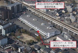 産業ファンド、名古屋ロジセンターで日本空輸と賃貸契約