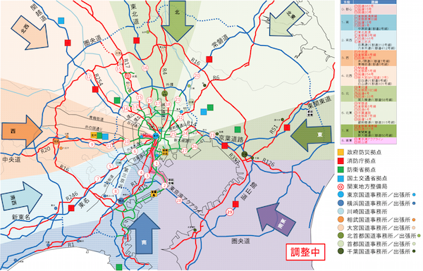 ▲八方向作戦のイメージ（出所：国土交通省）