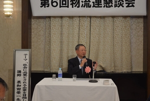物流連懇談会、SGHD栗和田会長が「女性の活躍」講演