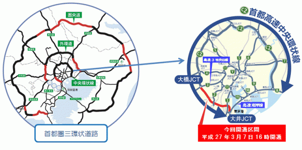 首都高中央環状線が3月7日に全線開通
