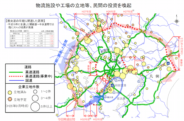 圏央道寒川北IC・海老名JCTが3月8日開通
