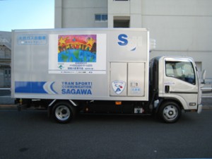 SGHD、エコ絵画デザインしたトラックの走行開始