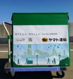 3月から横浜ボックス販売、ヤマトと横浜市が連携協定