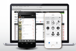 基本使用料無料のアンドロイド版在庫管理アプリ