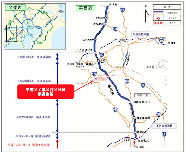 圏央道、相模原ICが3月29日開通