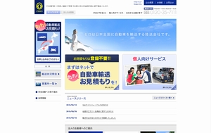 ゼロ、ウェブサイトをリニューアル