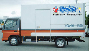 第一貨物、モンテディオ山形にロゴ付きトラック贈呈
