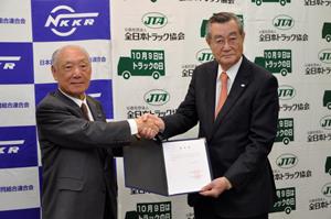 全ト協、求荷求車ネットシステムを日貨協連に移管