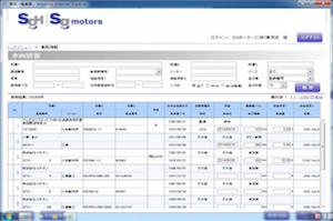 SGモータース、整備中の車両情報管理システムを提供