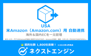 ハミィ、越境・国内ECを同時展開できるサービス開始