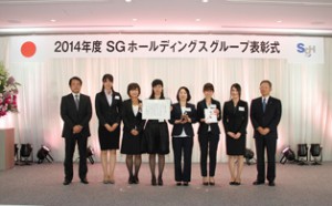 SGHD、女性発案のビジネス創出を社内表彰