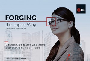日本企業の53％がSCMで強い内製化傾向、JLL調べ