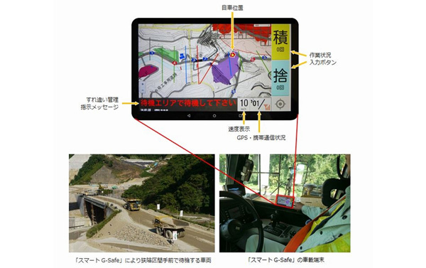 鹿島、車両運行管理システム刷新、すれ違い機能追加