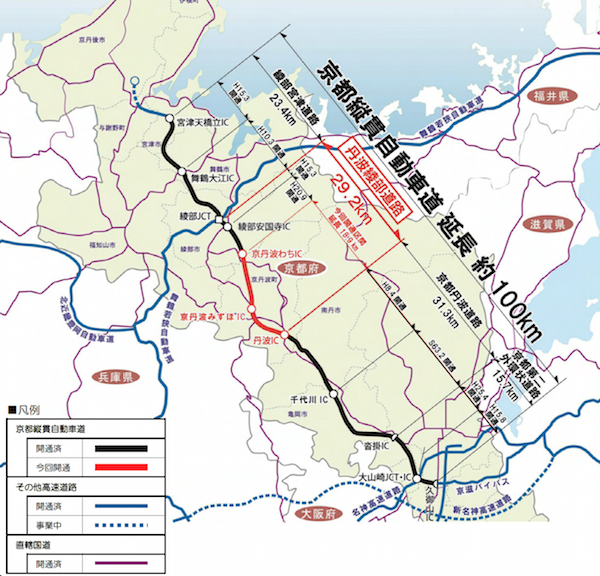 （出所：京都府道路公社）